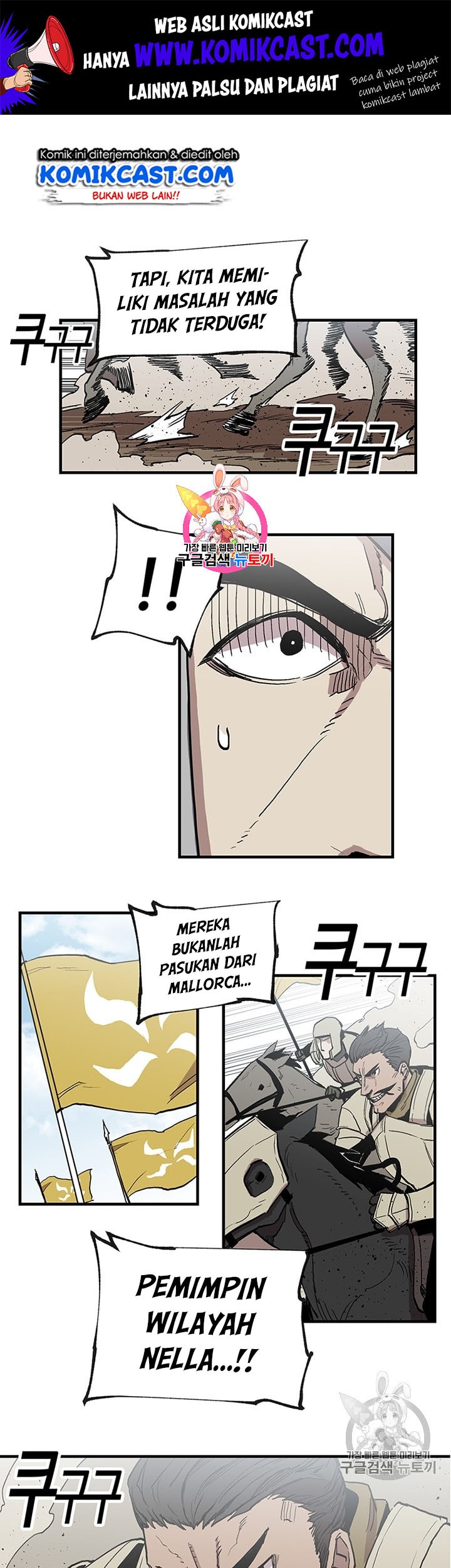 Baca Komik I Am Player Who Suck Alone (Solo Bug Player) Chapter 19 Gambar 1