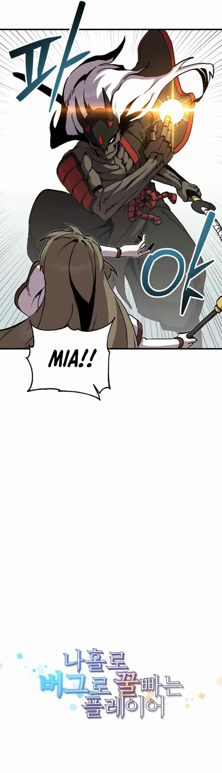 I Am Player Who Suck Alone (Solo Bug Player) Chapter 199 Gambar 12