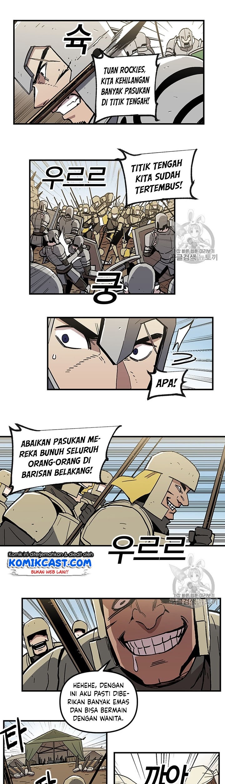I Am Player Who Suck Alone (Solo Bug Player) Chapter 21 Gambar 23