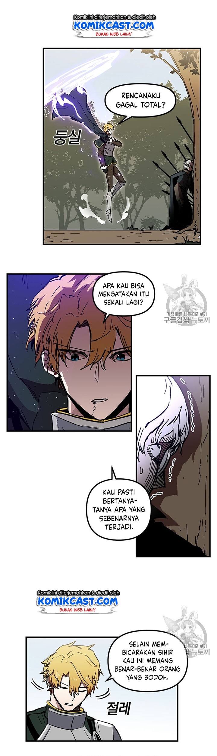 I Am Player Who Suck Alone (Solo Bug Player) Chapter 21 Gambar 14