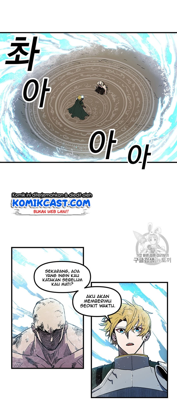 I Am Player Who Suck Alone (Solo Bug Player) Chapter 23 Gambar 10