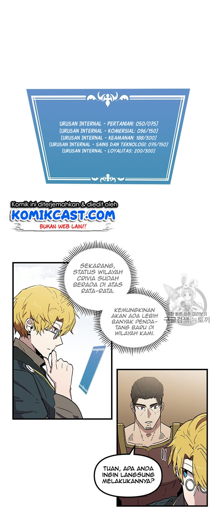 I Am Player Who Suck Alone (Solo Bug Player) Chapter 23 Gambar 21