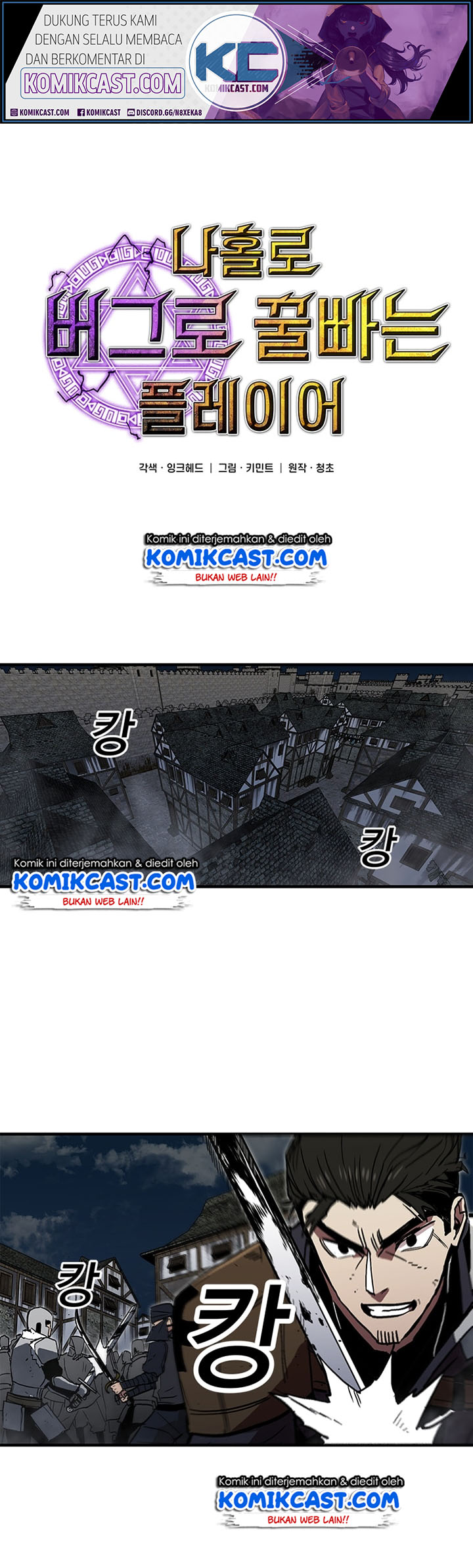 Baca Komik I Am Player Who Suck Alone (Solo Bug Player) Chapter 25 Gambar 1