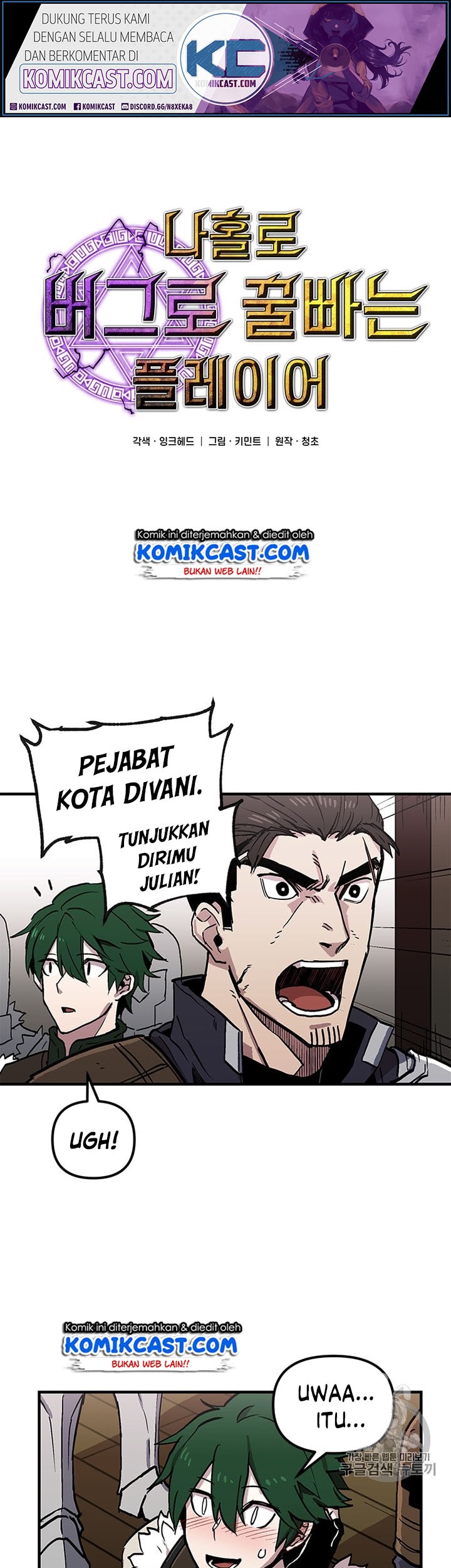 Manhwa I Am Player Who Suck Alone (Solo Bug Player) Chapter 27 gambar nomor 2