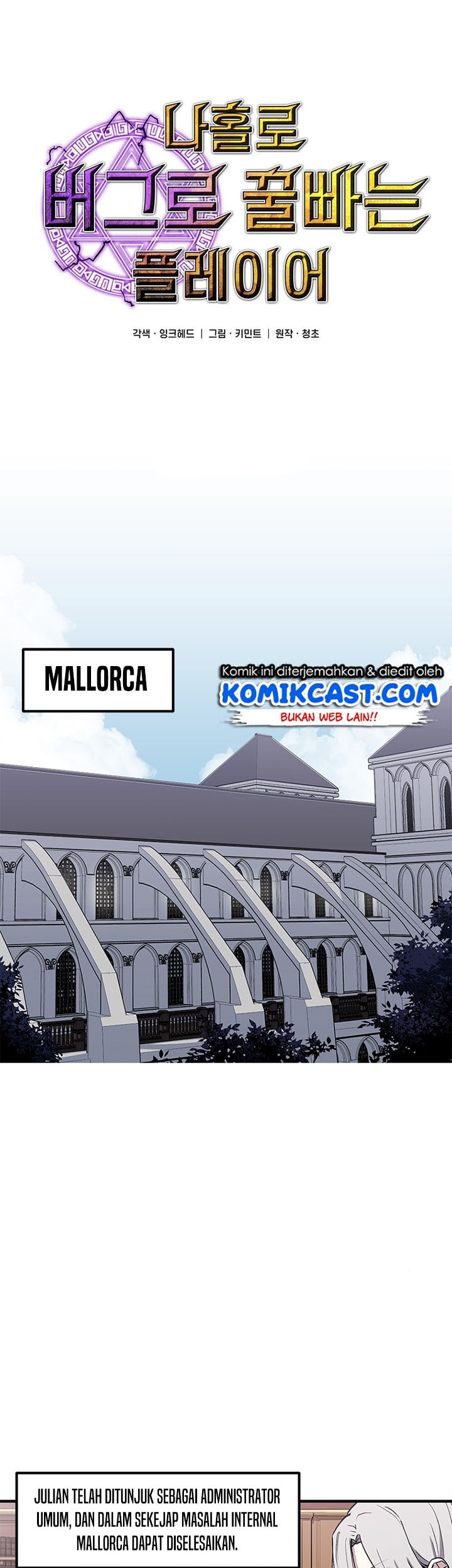 Komik I Am Player Who Suck Alone (Solo Bug Player) Chapter 28 gambar nomor 1