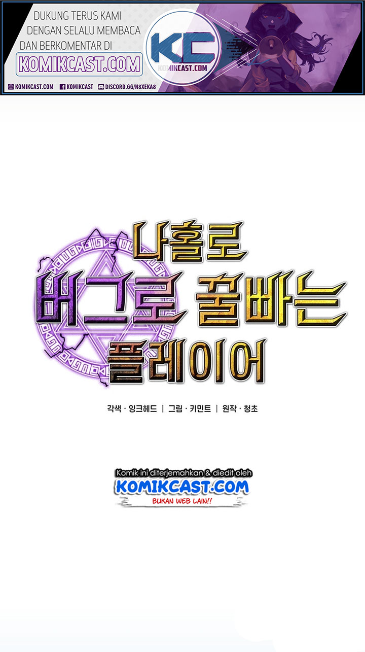 I Am Player Who Suck Alone (Solo Bug Player) Chapter 29 Gambar 16