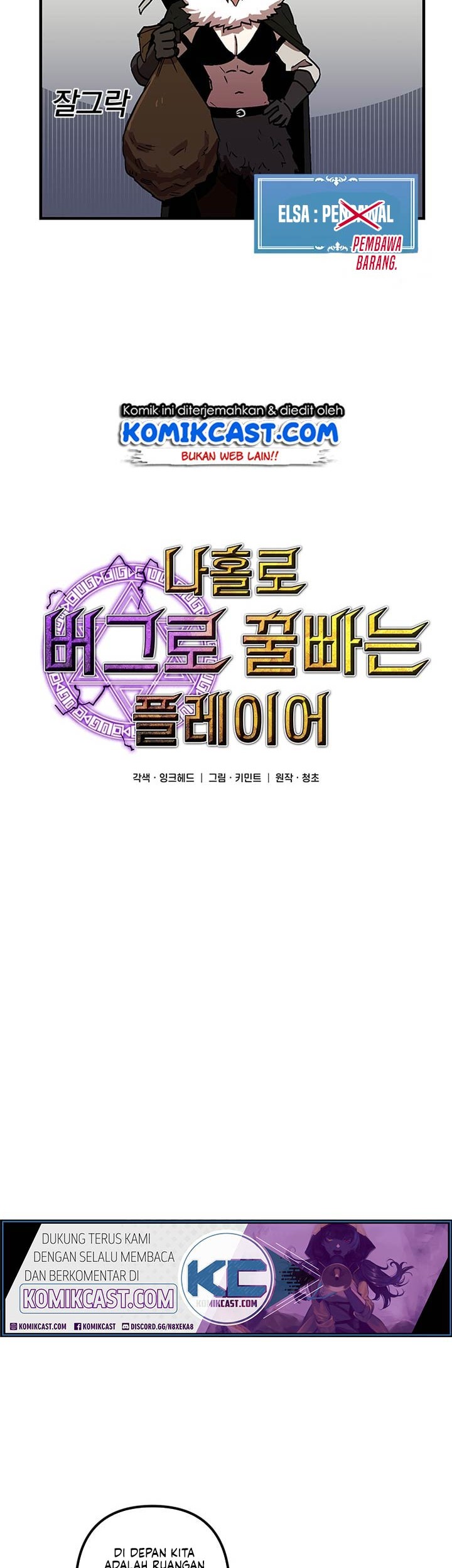I Am Player Who Suck Alone (Solo Bug Player) Chapter 32 Gambar 5