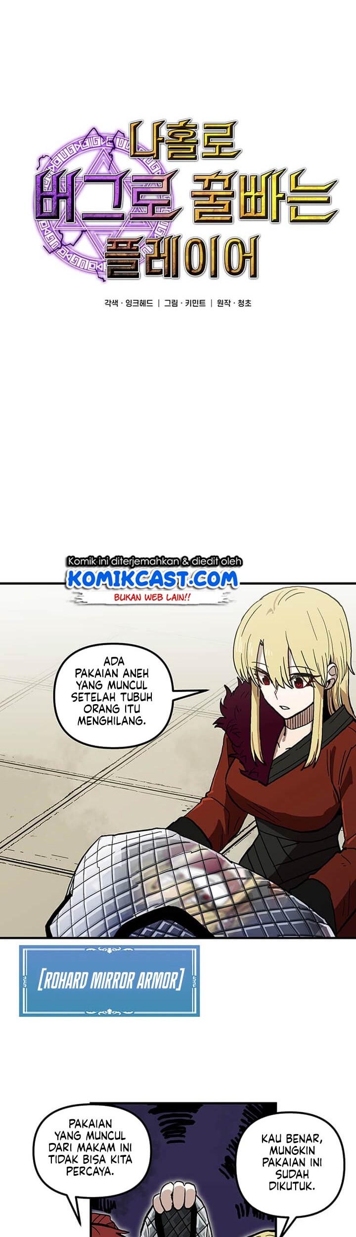 I Am Player Who Suck Alone (Solo Bug Player) Chapter 33 Gambar 8