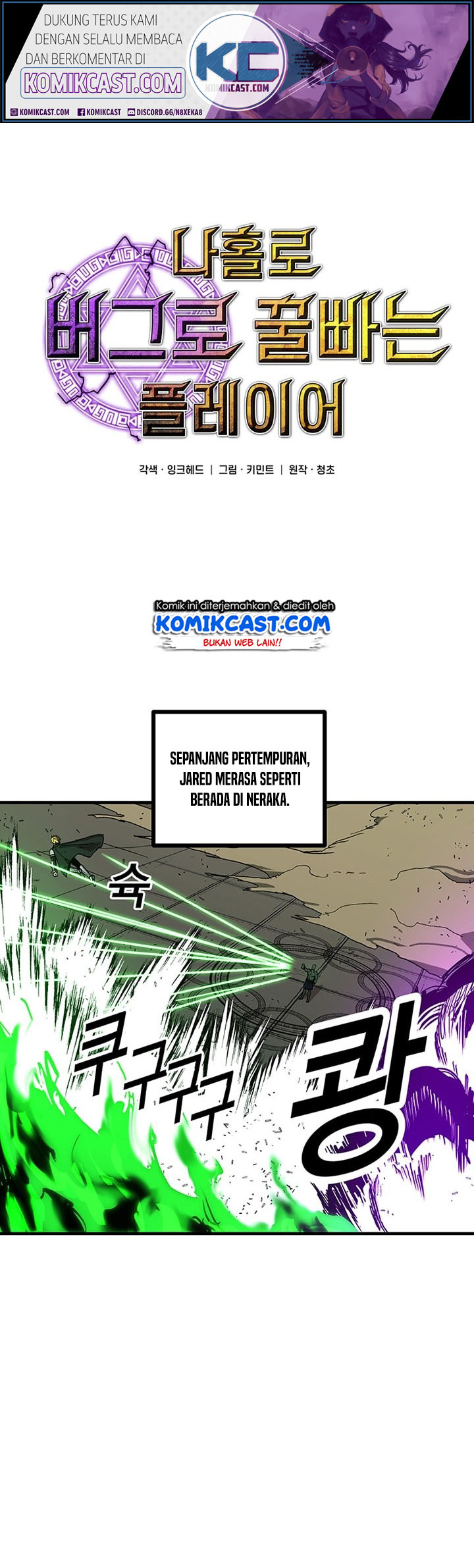 Baca Komik I Am Player Who Suck Alone (Solo Bug Player) Chapter 34 Gambar 1