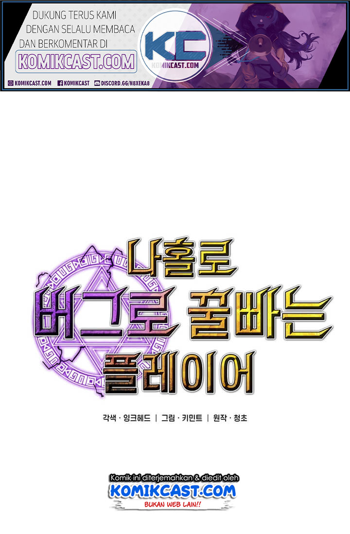 I Am Player Who Suck Alone (Solo Bug Player) Chapter 36 Gambar 15