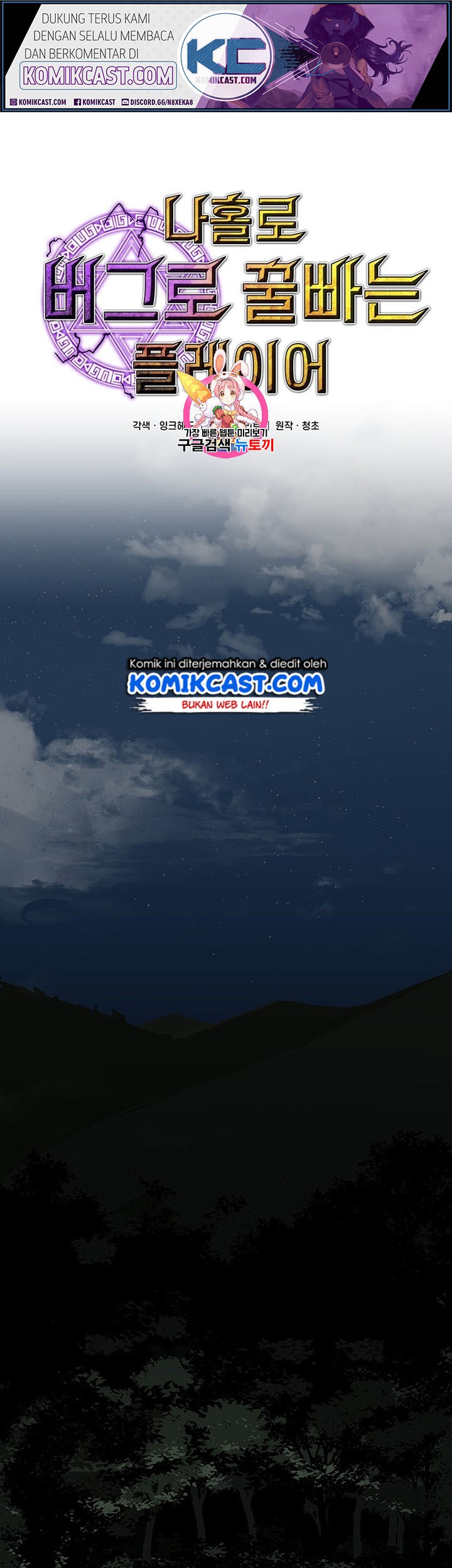 Komik I Am Player Who Suck Alone (Solo Bug Player) Chapter 37 gambar nomor 1