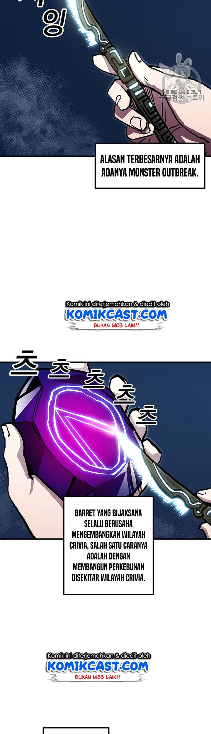 I Am Player Who Suck Alone (Solo Bug Player) Chapter 38 Gambar 13