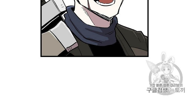 I Am Player Who Suck Alone (Solo Bug Player) Chapter 4 Gambar 36
