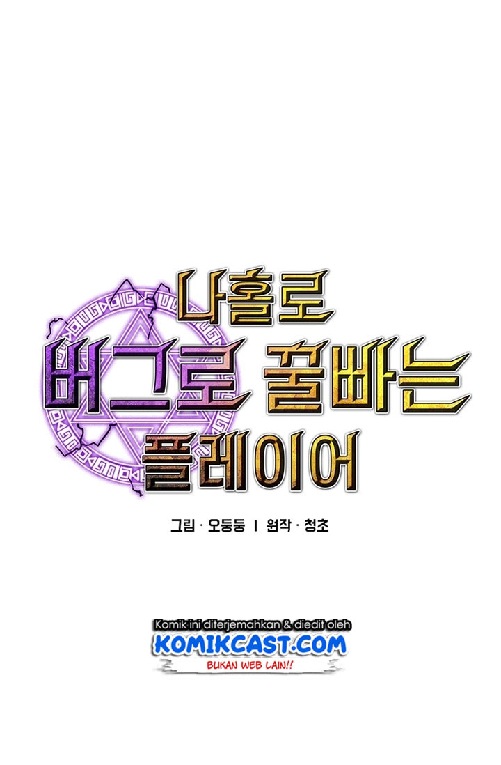 I Am Player Who Suck Alone (Solo Bug Player) Chapter 43 Gambar 7