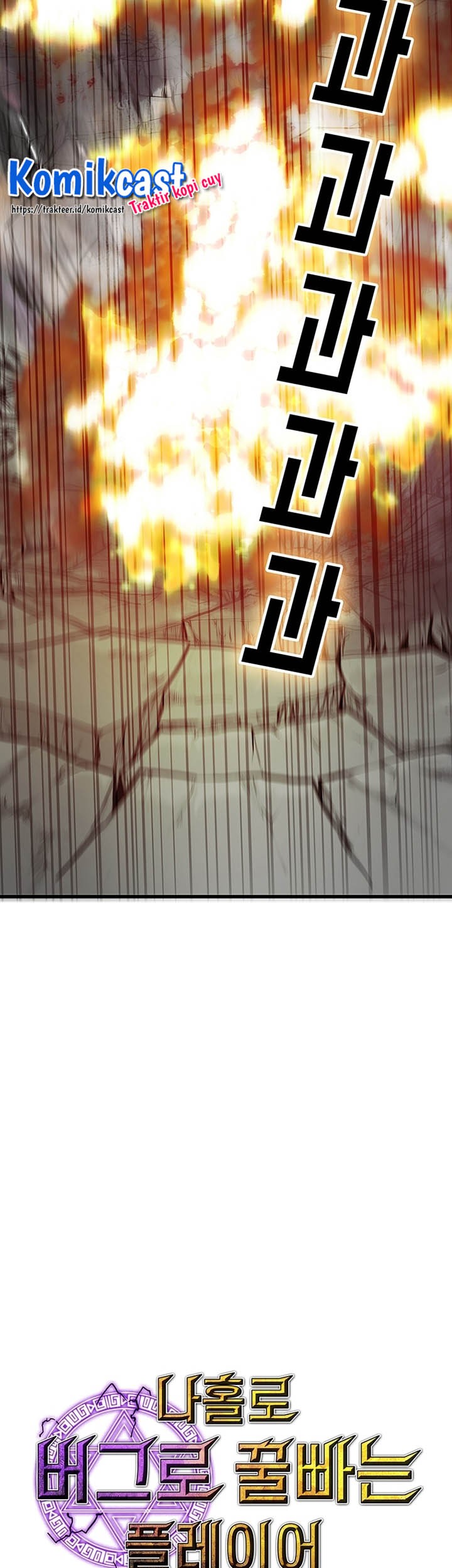 I Am Player Who Suck Alone (Solo Bug Player) Chapter 44 Gambar 10