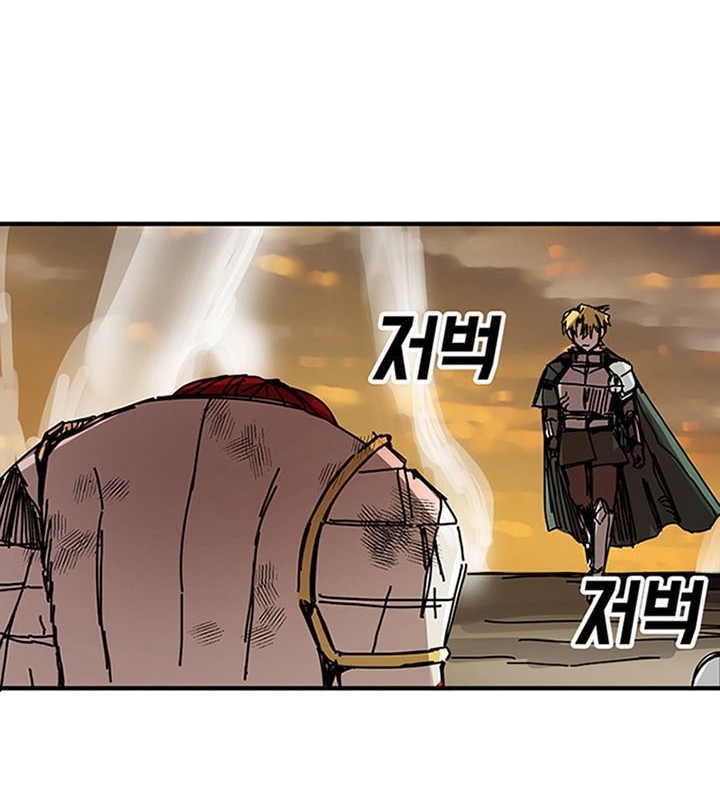 I Am Player Who Suck Alone (Solo Bug Player) Chapter 45 Gambar 8