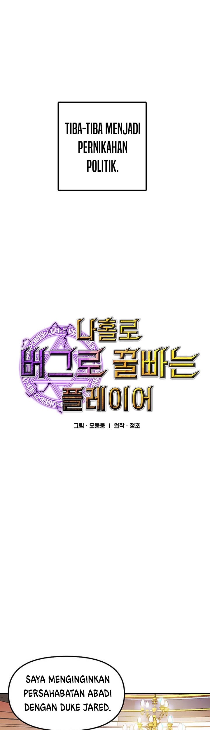 I Am Player Who Suck Alone (Solo Bug Player) Chapter 46 Gambar 5