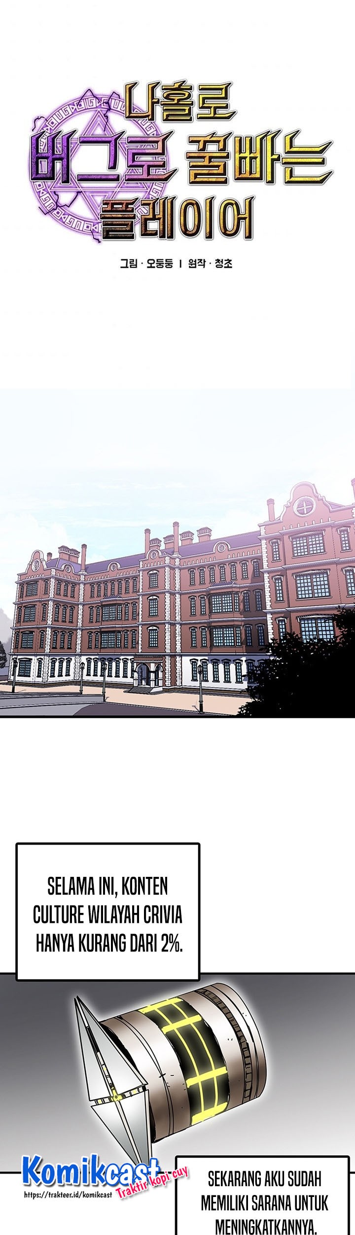 I Am Player Who Suck Alone (Solo Bug Player) Chapter 48 Gambar 3