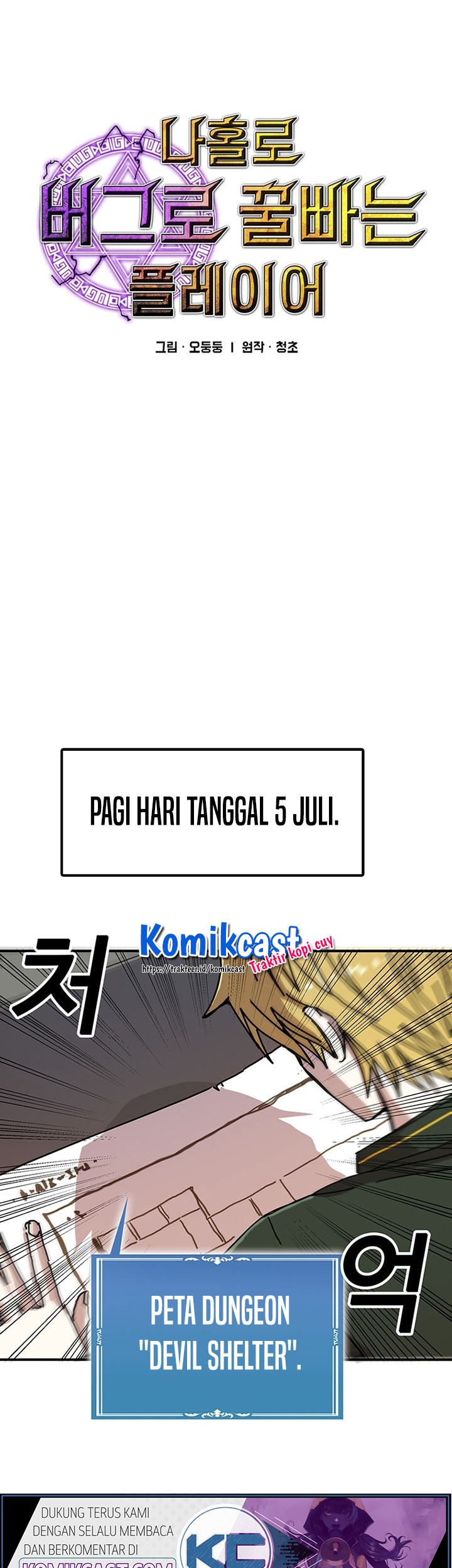 I Am Player Who Suck Alone (Solo Bug Player) Chapter 49 Gambar 4