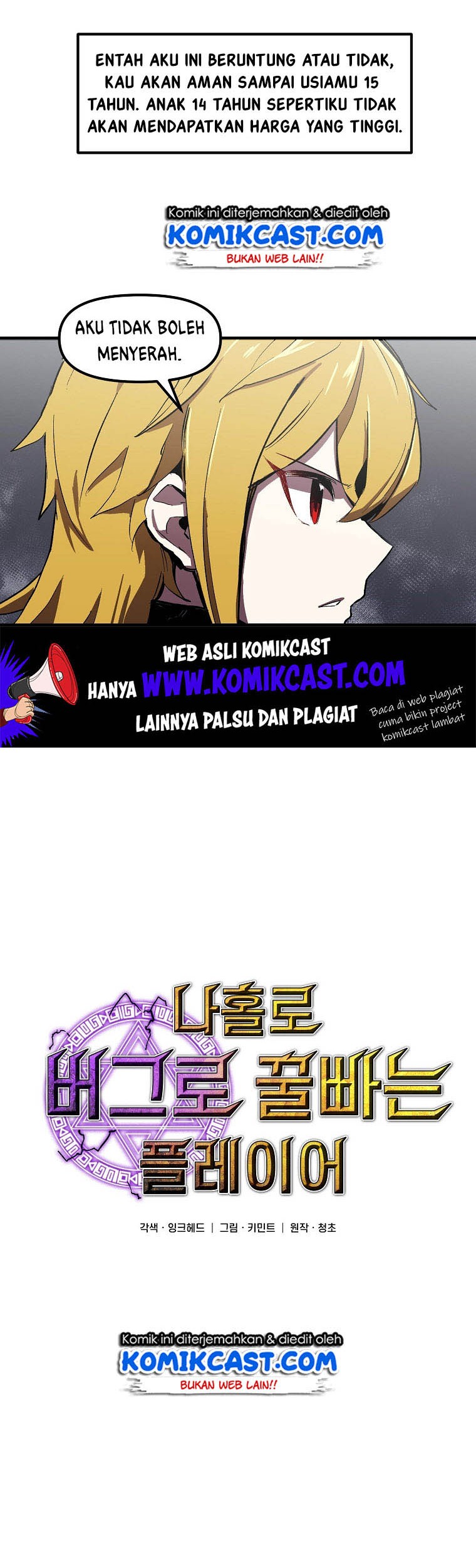 I Am Player Who Suck Alone (Solo Bug Player) Chapter 5 Gambar 14