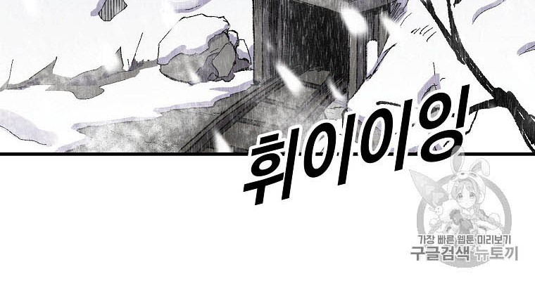 I Am Player Who Suck Alone (Solo Bug Player) Chapter 5 Gambar 20