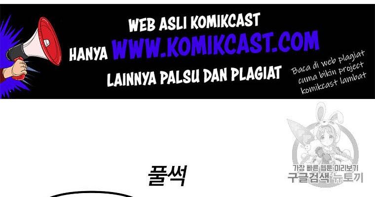 I Am Player Who Suck Alone (Solo Bug Player) Chapter 5 Gambar 24