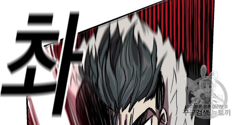 I Am Player Who Suck Alone (Solo Bug Player) Chapter 5 Gambar 32