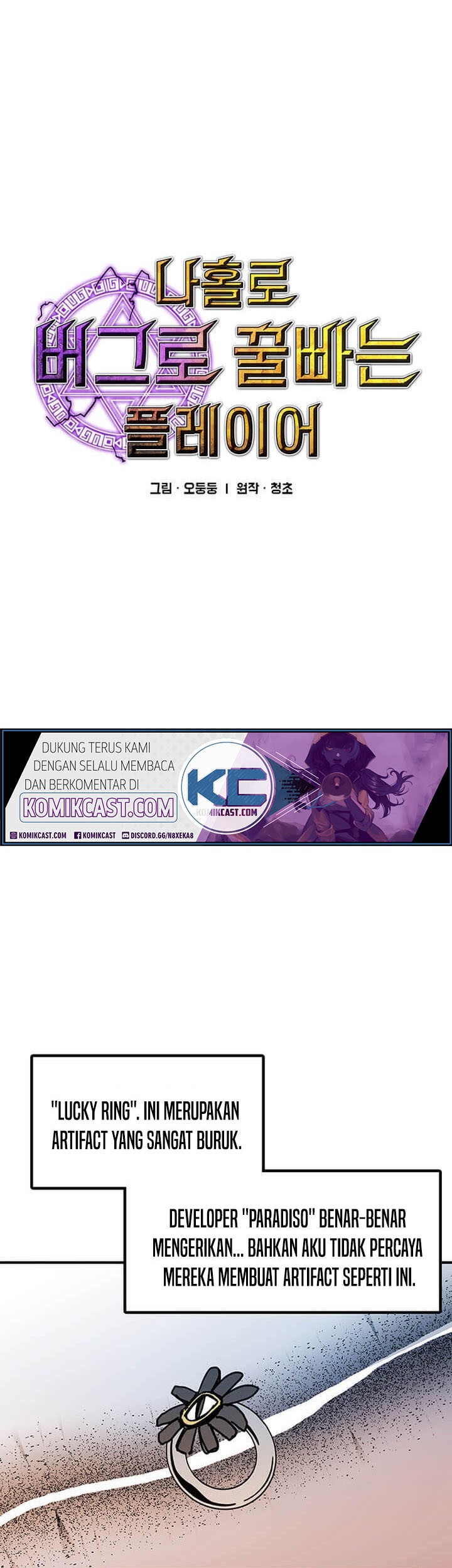 I Am Player Who Suck Alone (Solo Bug Player) Chapter 50 Gambar 6