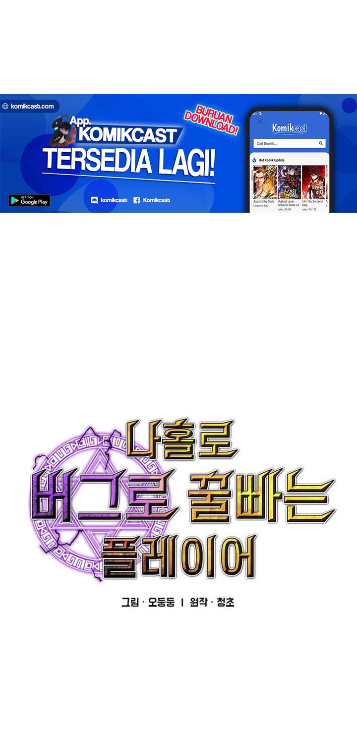 I Am Player Who Suck Alone (Solo Bug Player) Chapter 56 Gambar 11