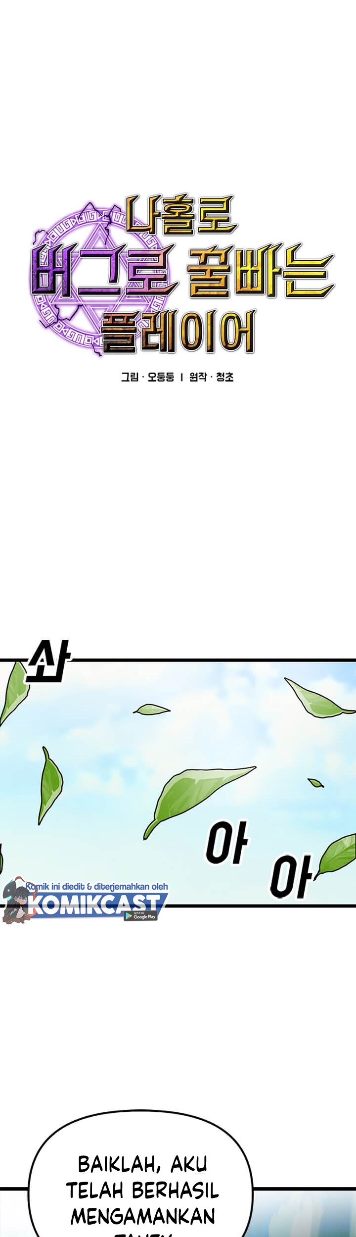 I Am Player Who Suck Alone (Solo Bug Player) Chapter 58 Gambar 12