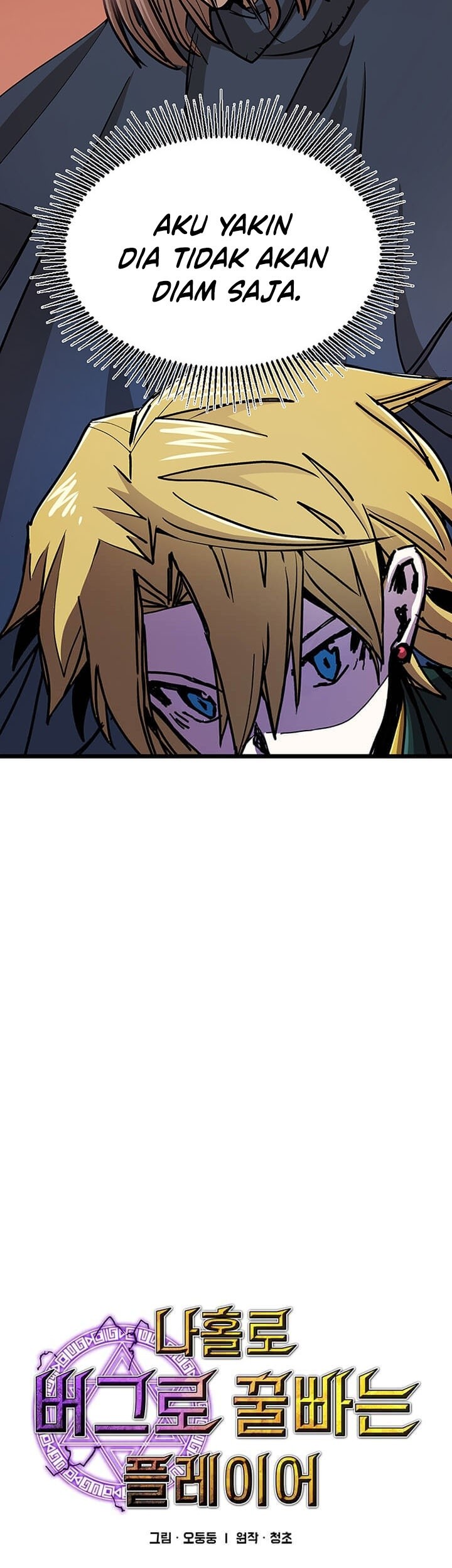 I Am Player Who Suck Alone (Solo Bug Player) Chapter 59 Gambar 12