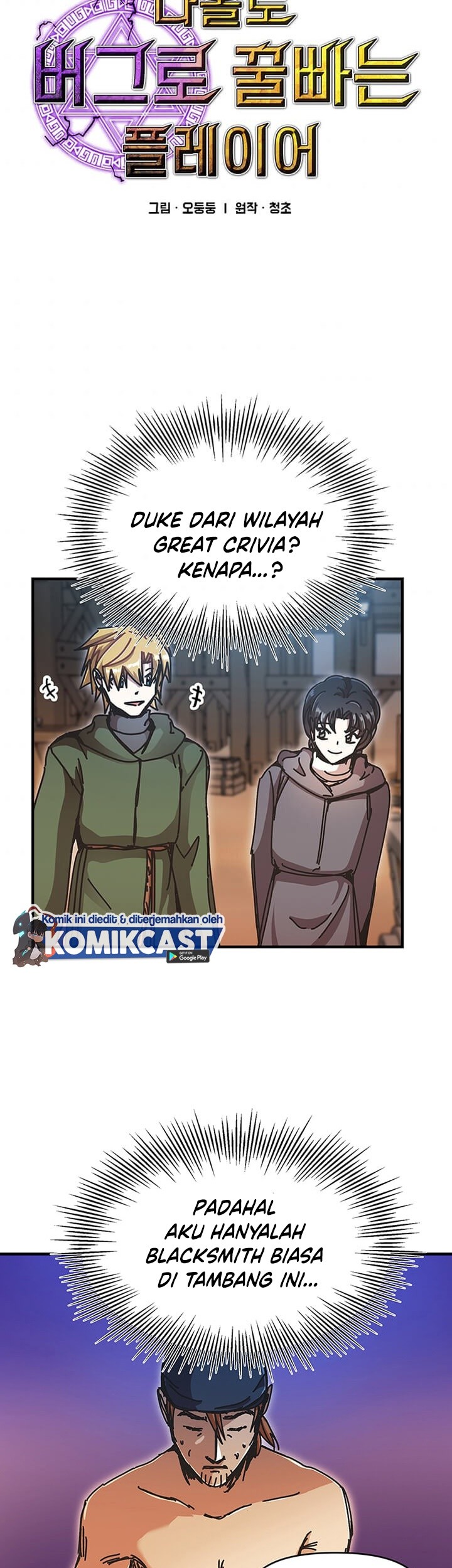 I Am Player Who Suck Alone (Solo Bug Player) Chapter 66 Gambar 4