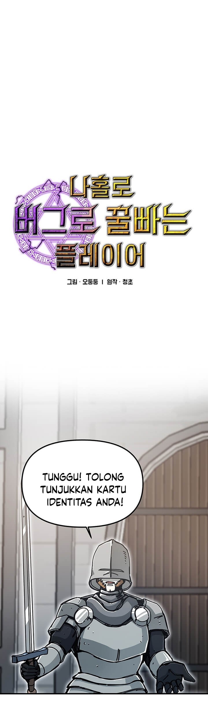 I Am Player Who Suck Alone (Solo Bug Player) Chapter 67 Gambar 10