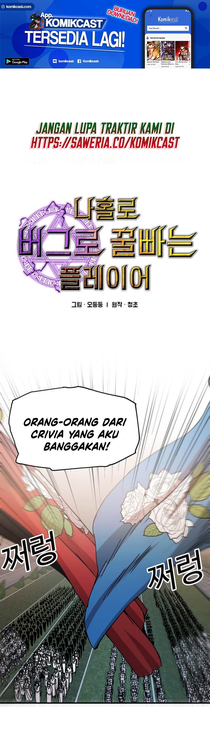 Manhwa I Am Player Who Suck Alone (Solo Bug Player) Chapter 71 gambar nomor 2