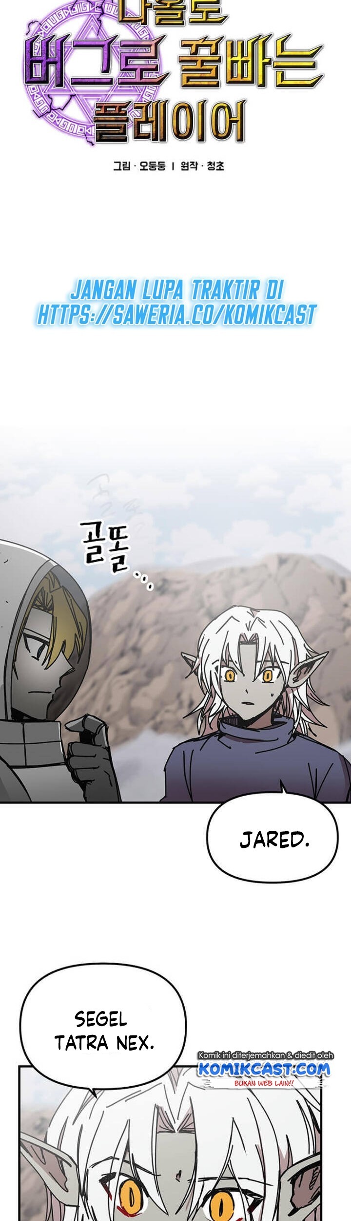 I Am Player Who Suck Alone (Solo Bug Player) Chapter 73 Gambar 6