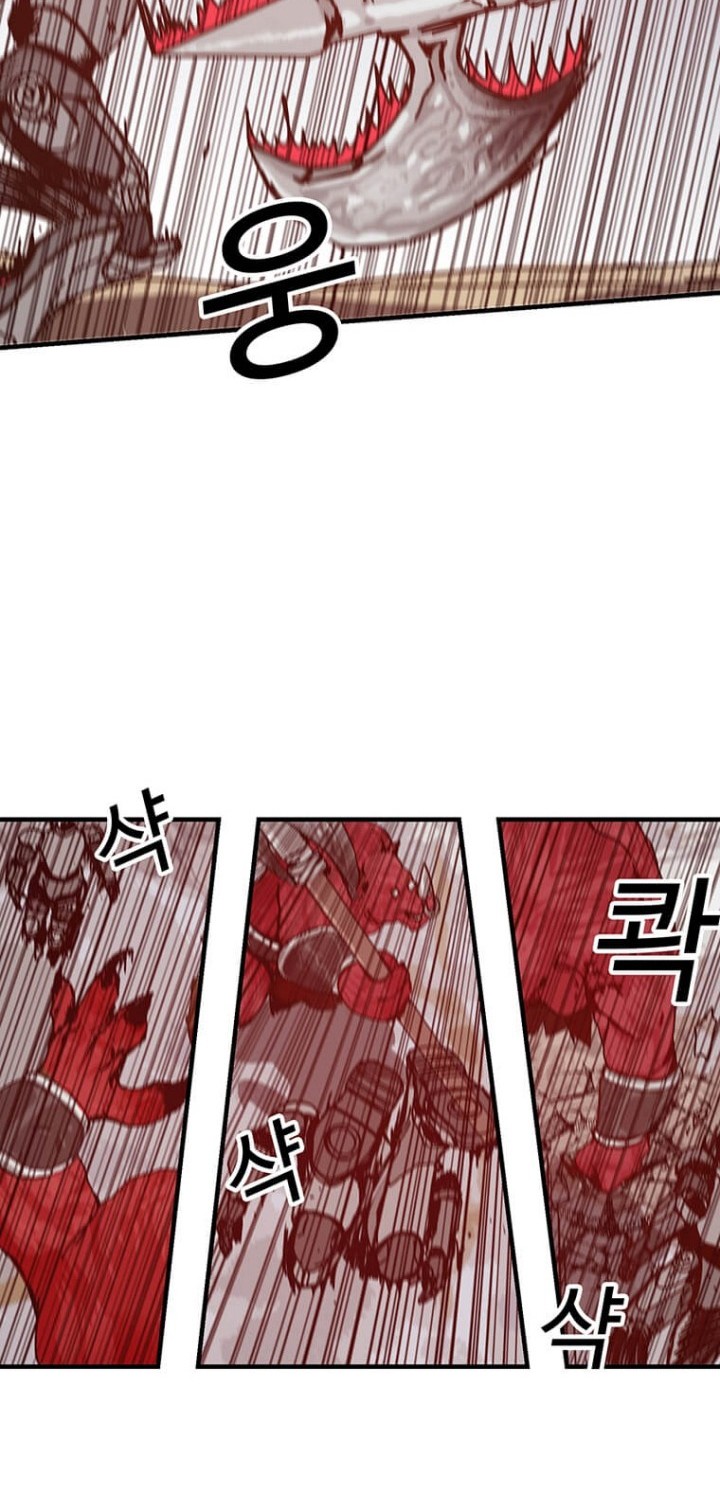 I Am Player Who Suck Alone (Solo Bug Player) Chapter 74 Gambar 11
