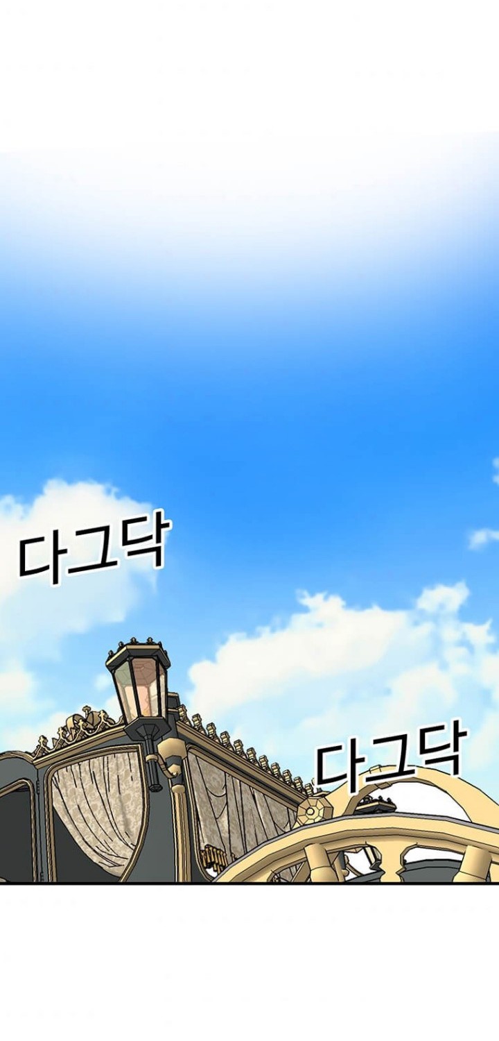 I Am Player Who Suck Alone (Solo Bug Player) Chapter 75 Gambar 30