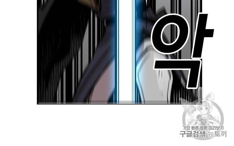 I Am Player Who Suck Alone (Solo Bug Player) Chapter 8 Gambar 26