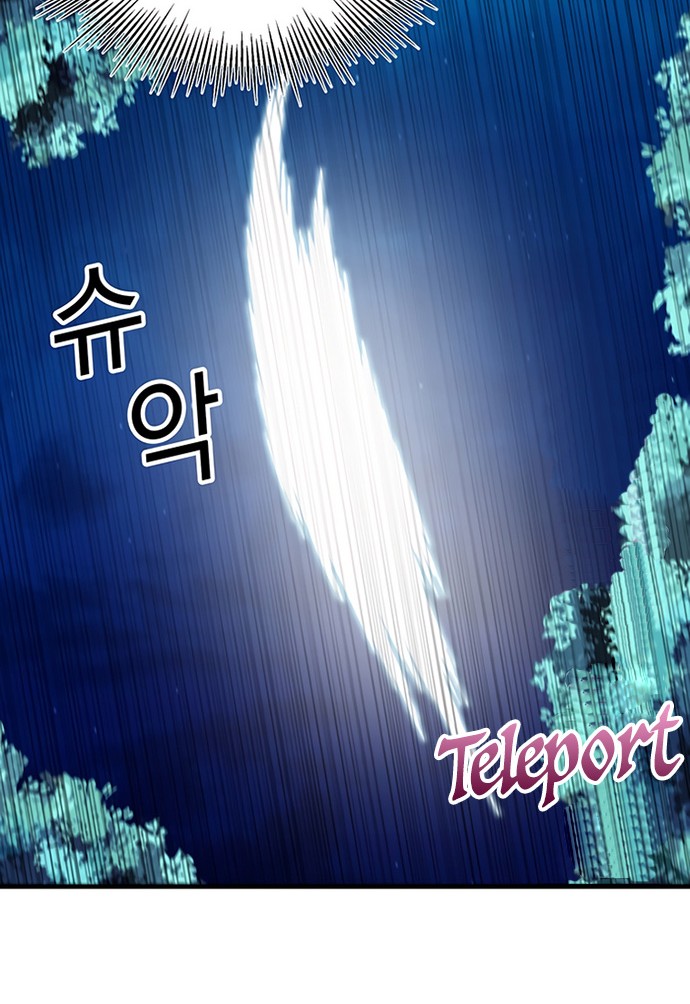 I Am Player Who Suck Alone (Solo Bug Player) Chapter 81 Gambar 14