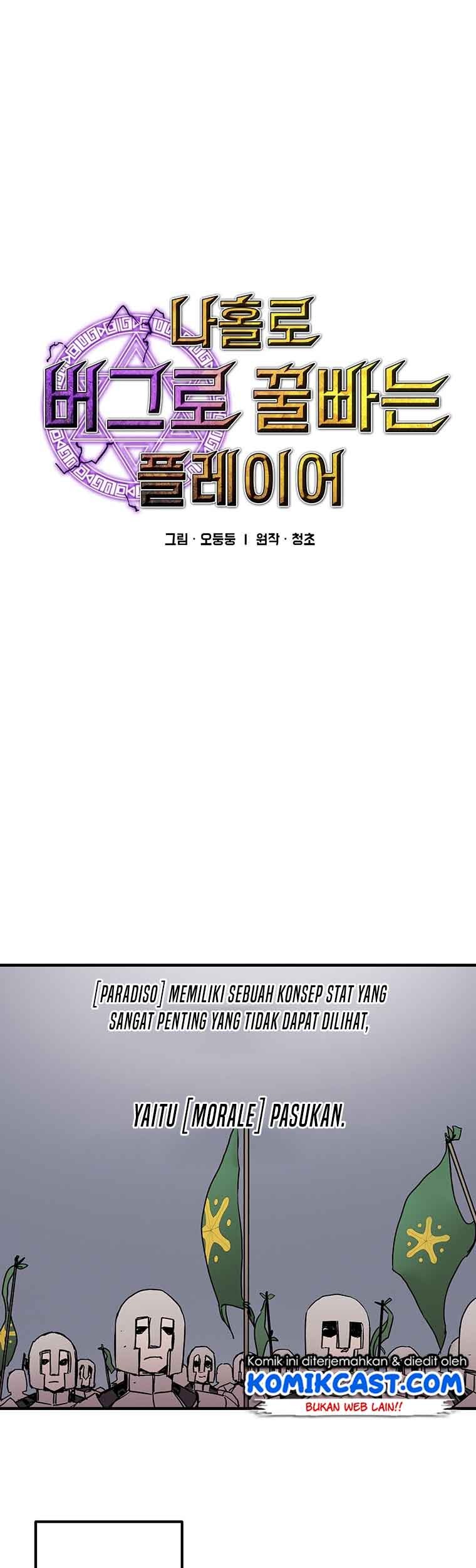 Baca Komik I Am Player Who Suck Alone (Solo Bug Player) Chapter 82 Gambar 1