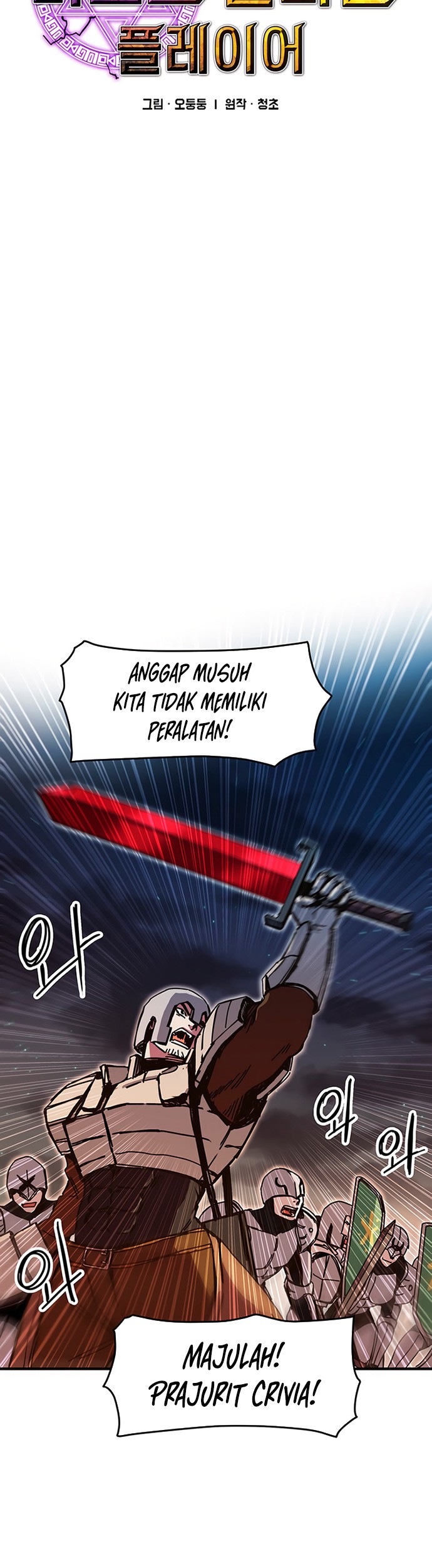 I Am Player Who Suck Alone (Solo Bug Player) Chapter 83 Gambar 9