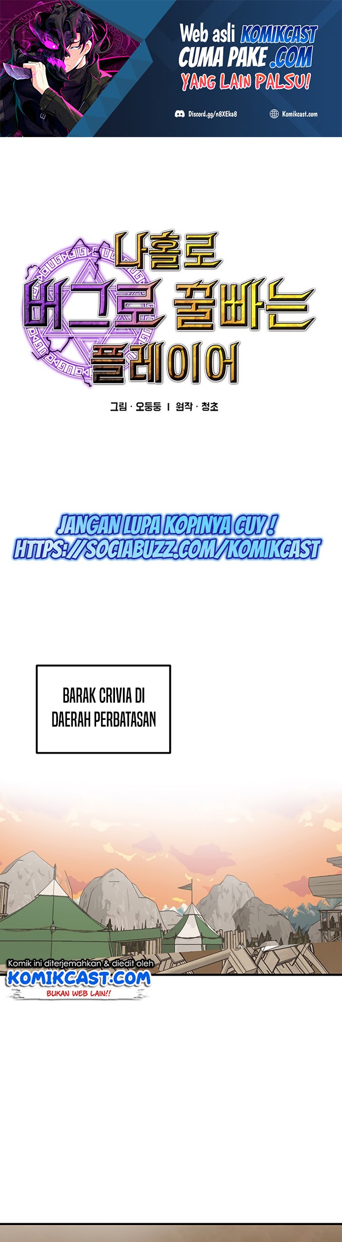 Komik I Am Player Who Suck Alone (Solo Bug Player) Chapter 85 gambar nomor 1