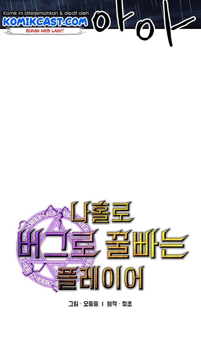 I Am Player Who Suck Alone (Solo Bug Player) Chapter 86 Gambar 8