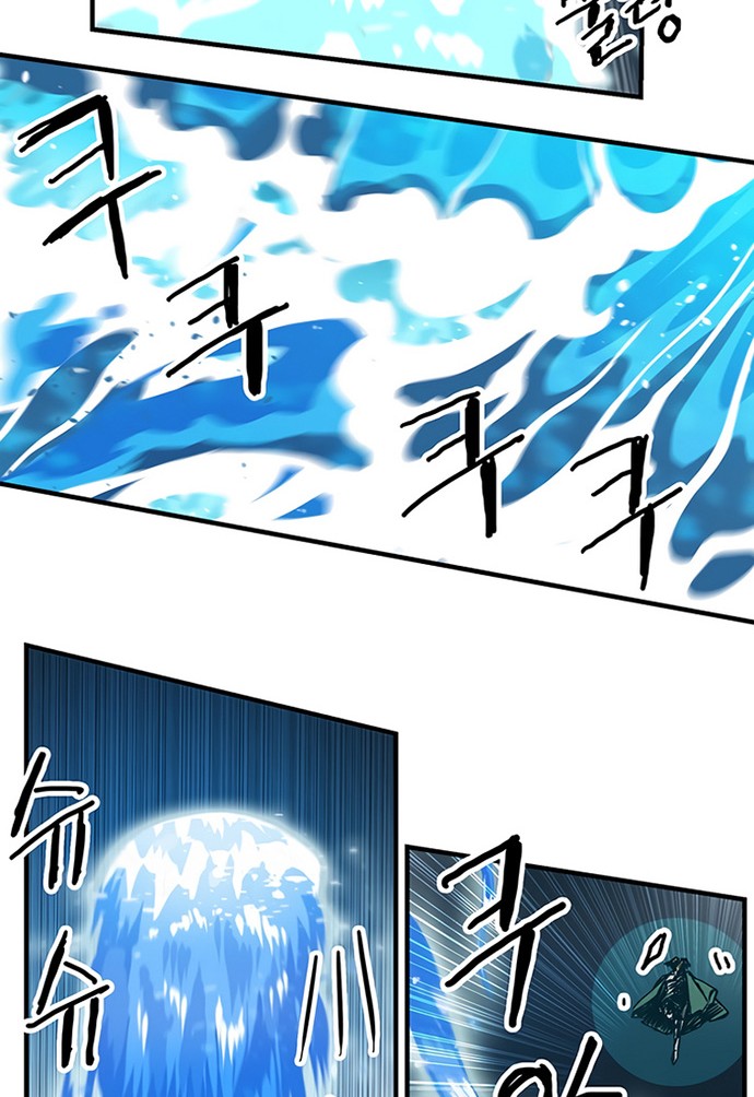 I Am Player Who Suck Alone (Solo Bug Player) Chapter 86 Gambar 16