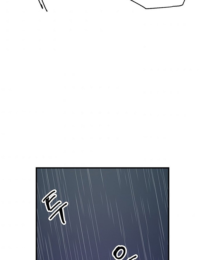 I Am Player Who Suck Alone (Solo Bug Player) Chapter 87 Gambar 24