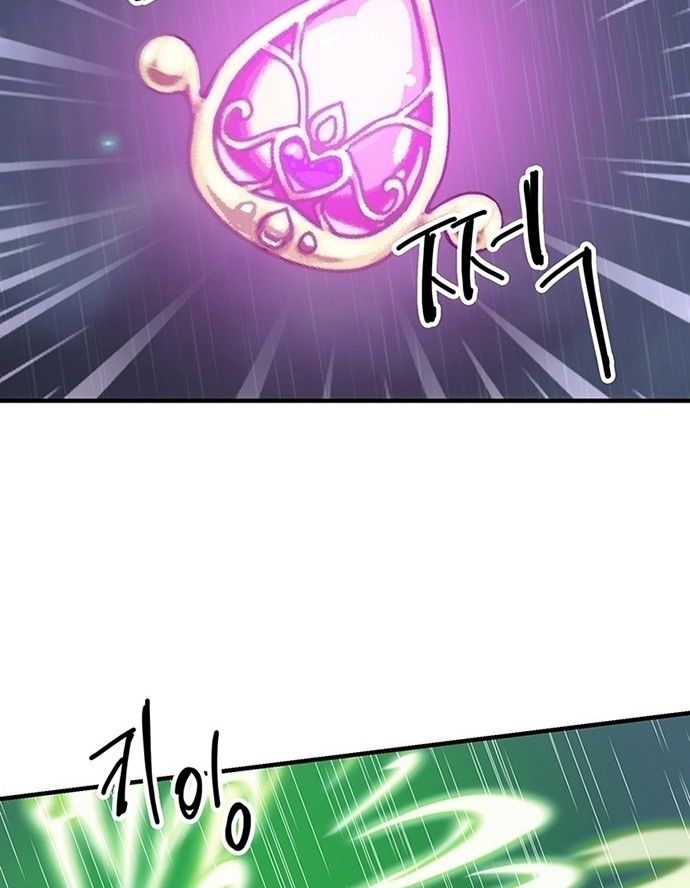 I Am Player Who Suck Alone (Solo Bug Player) Chapter 87 Gambar 8