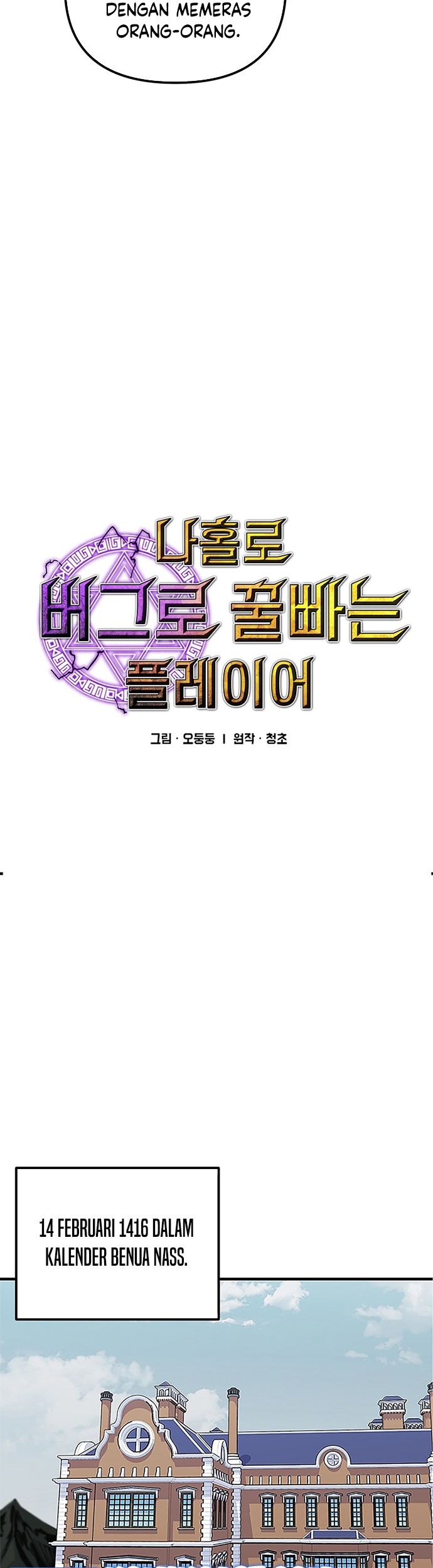 I Am Player Who Suck Alone (Solo Bug Player) Chapter 91 Gambar 7