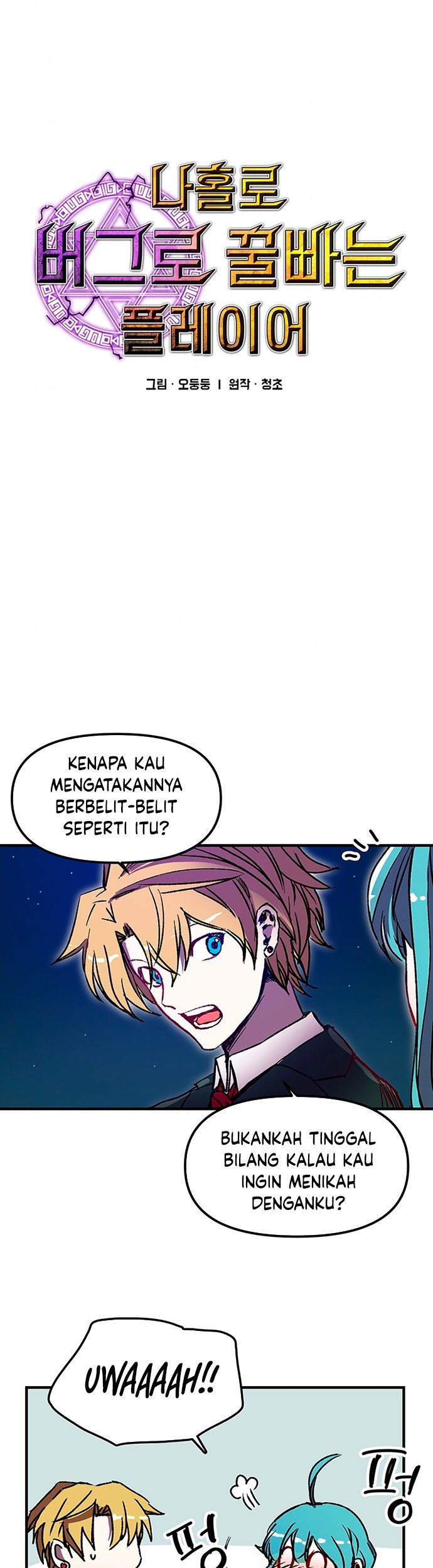 I Am Player Who Suck Alone (Solo Bug Player) Chapter 92 Gambar 3