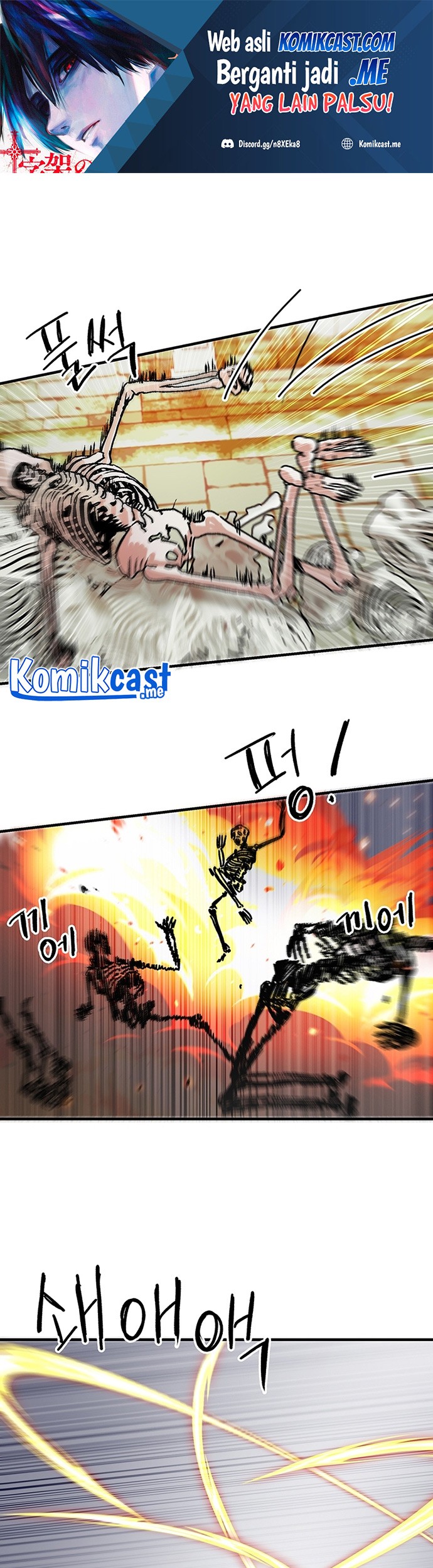 Baca Komik I Am Player Who Suck Alone (Solo Bug Player) Chapter 96 Gambar 1