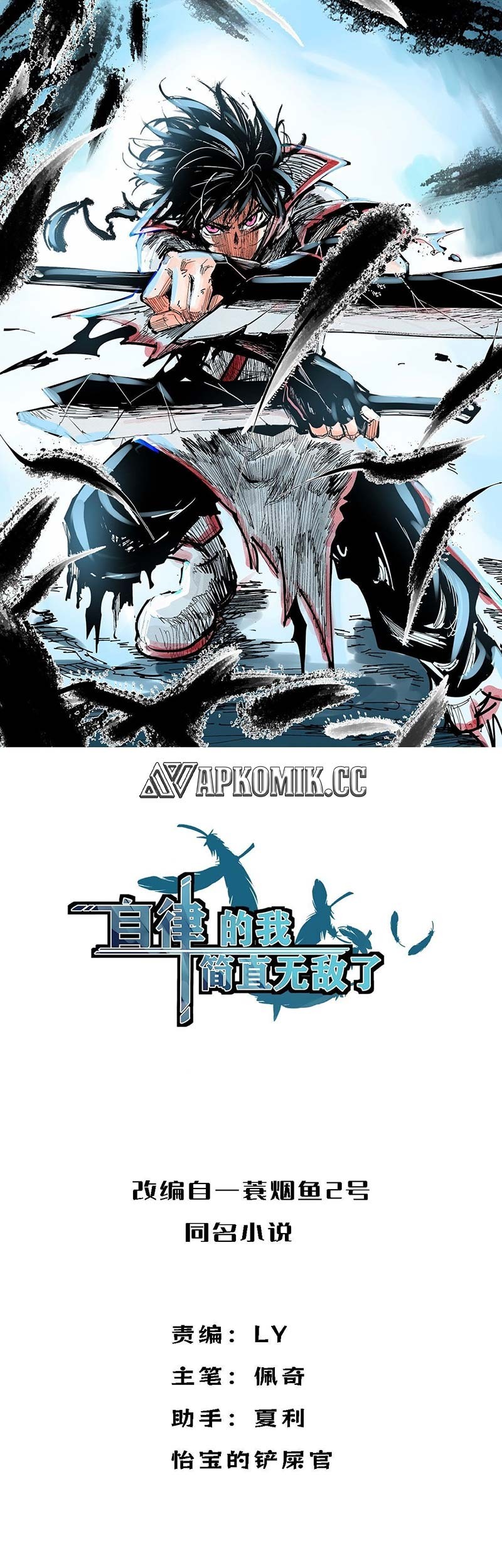 Manhua I am Self-disciplined And Invincible Chapter 107 gambar nomor 2